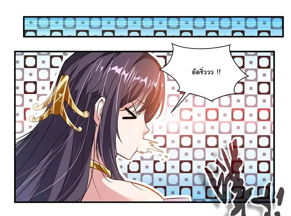 Nine Sun God King ตอนที่ 72 หน้า 23