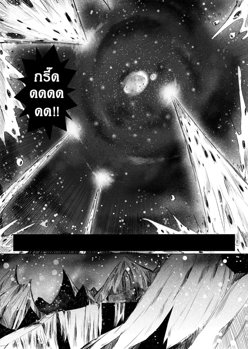Path A waY ตอนที่ 21 หน้า 9