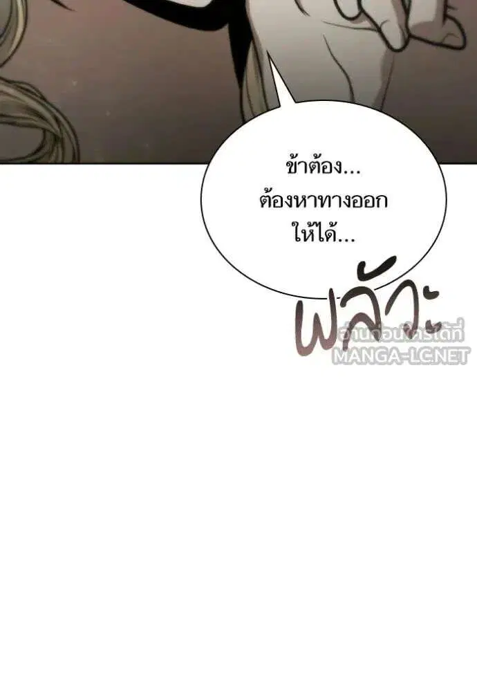 Sister I Am the Queen in This Life ตอนที่ 178 หน้า 27