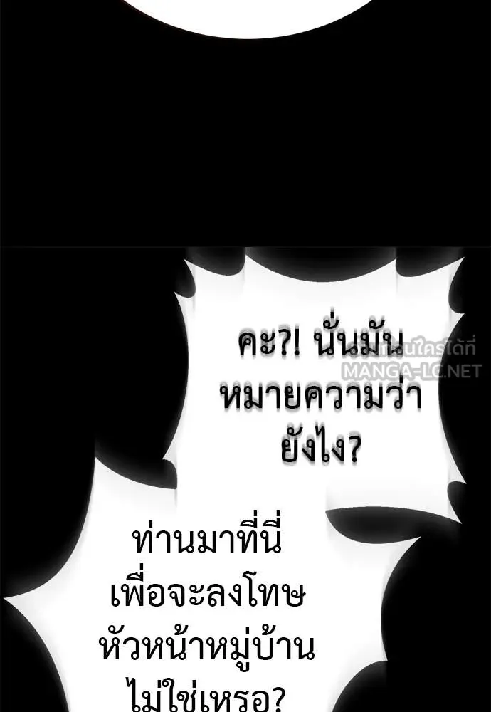 Reincarnation Path of The Underworld King ยอมรา ผู้พิพากษาจากนรก ตอนที่ 113 หน้า 24