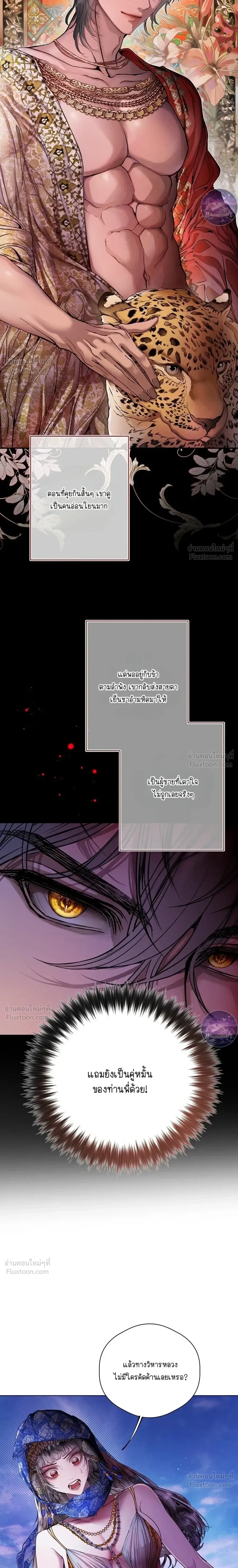 Bad End – BADEND เกมร้ายพิชิตรัก ตอนที่ 1 หน้า 47