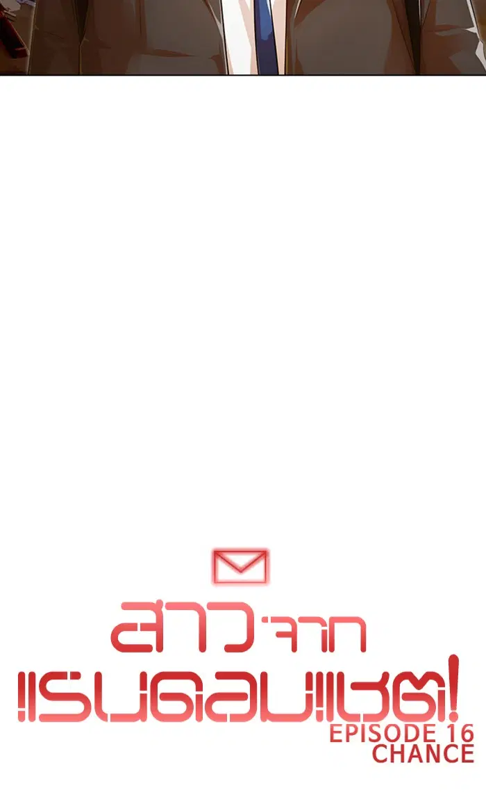 Random Chat ตอนที่ 144 หน้า 111