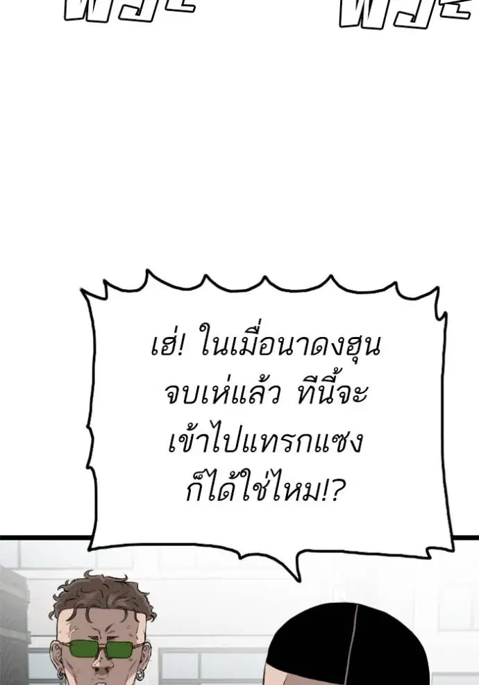 Bad Guy ตอนที่ 225 หน้า 73