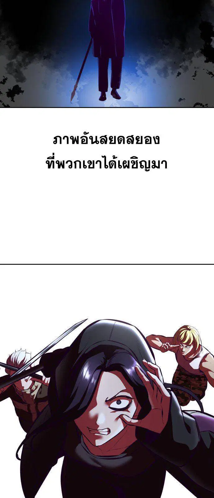 The Boy of Death ตอนที่ 133 หน้า 58
