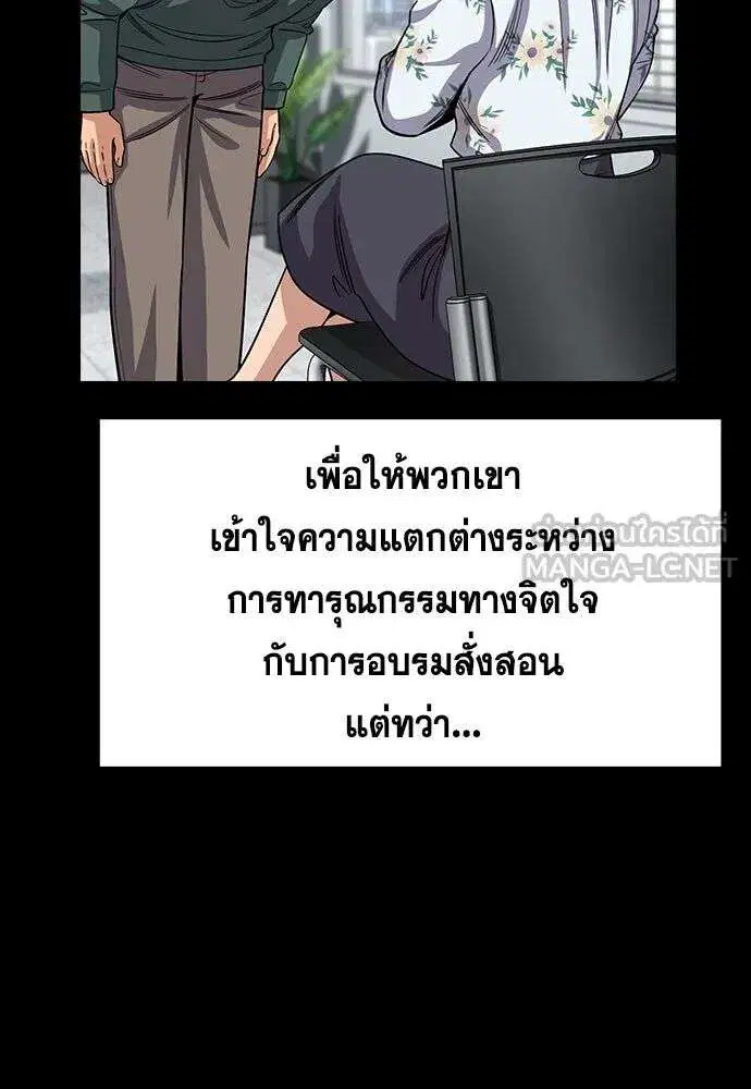 True Education ตอนที่ 245 หน้า 39