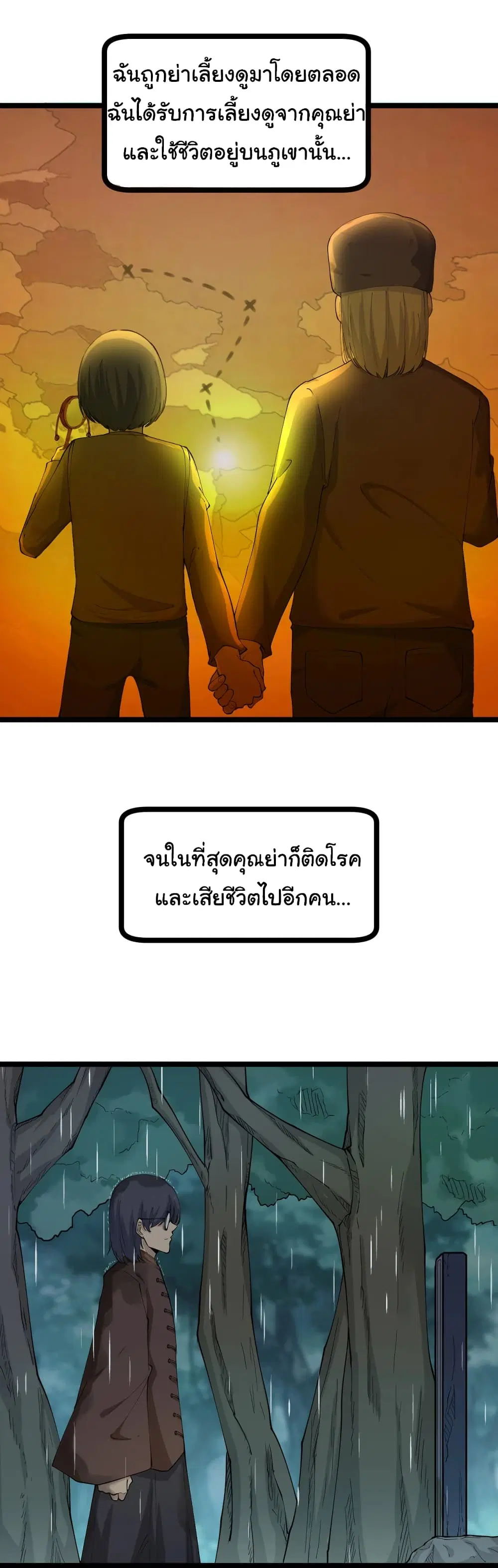 Sanjie Taobao Store ตอนที่ 47 หน้า 28