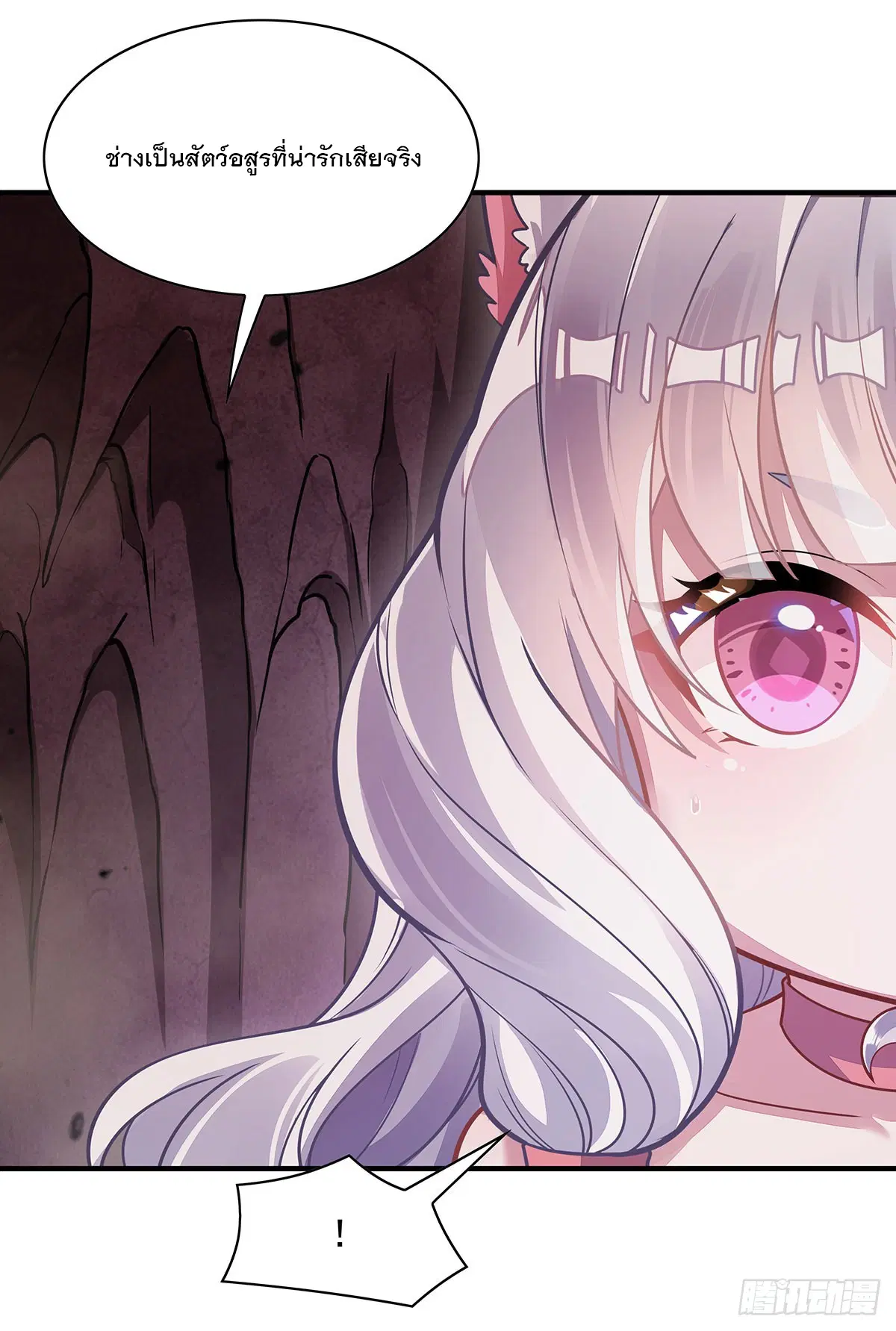 My Female Disciples are all Future Masters of the Heavens ตอนที่ 166 หน้า 68