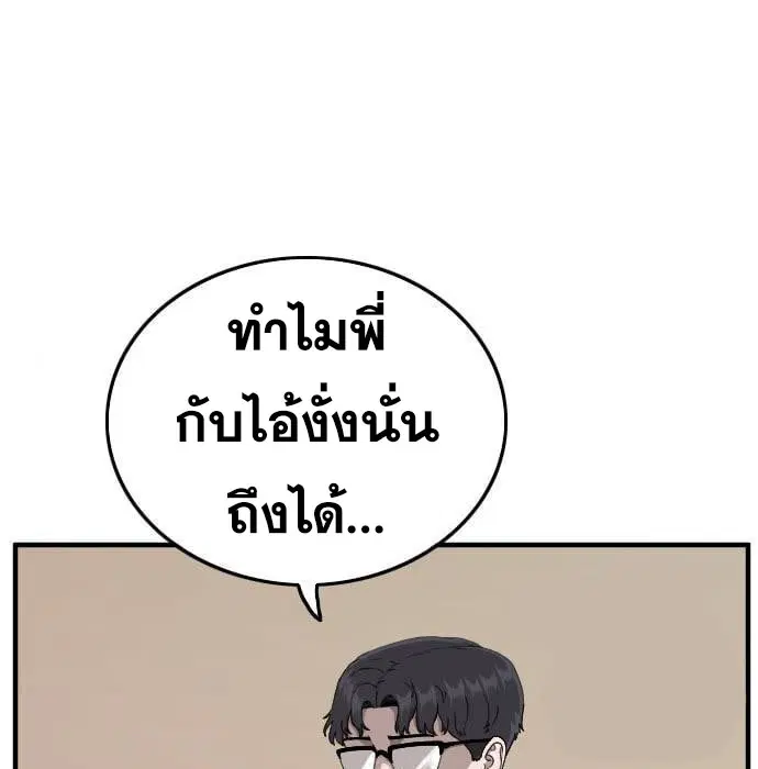Bad Guy ตอนที่ 144 หน้า 153