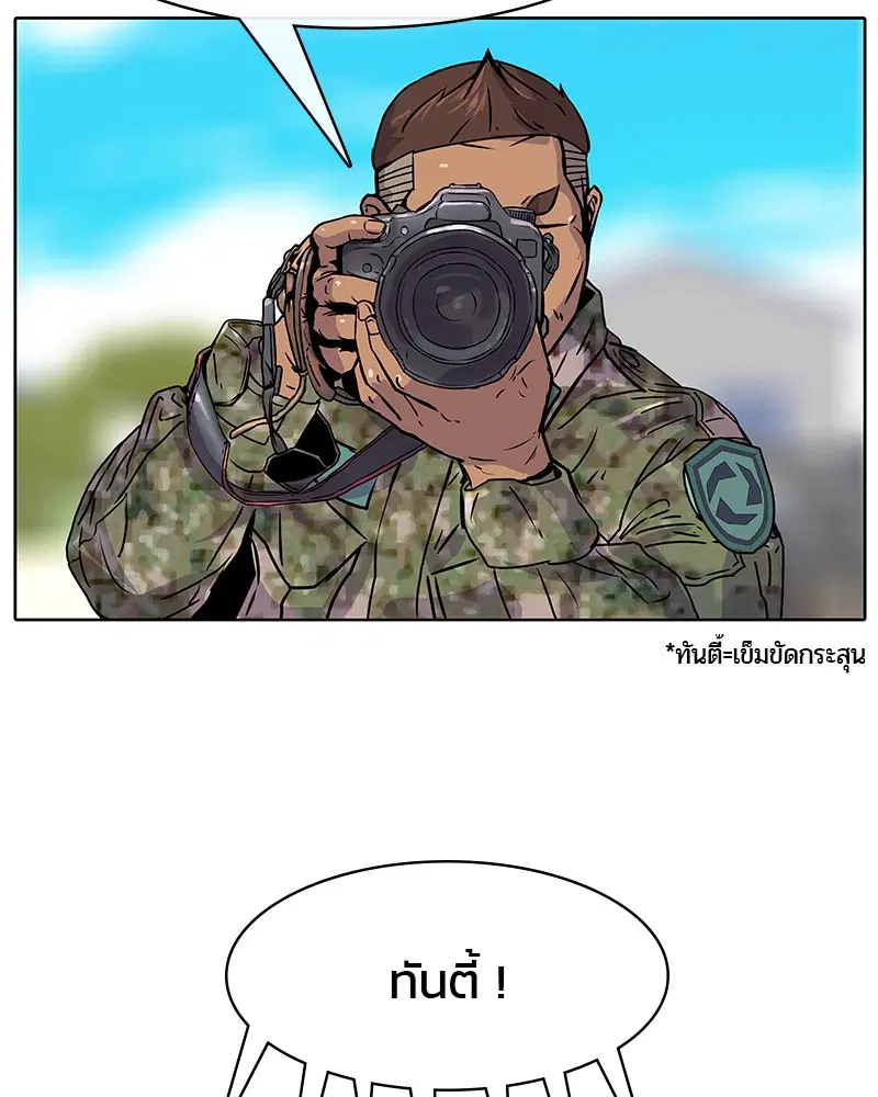Kitchen Soldier ตอนที่ 14 หน้า 38
