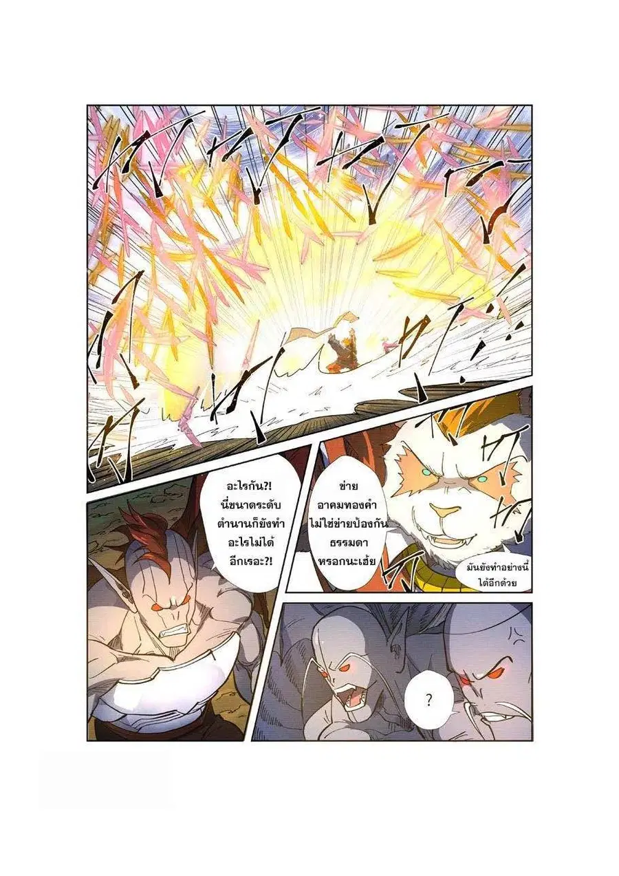 Tales of Demons and Gods ตอนที่ 258 หน้า 17