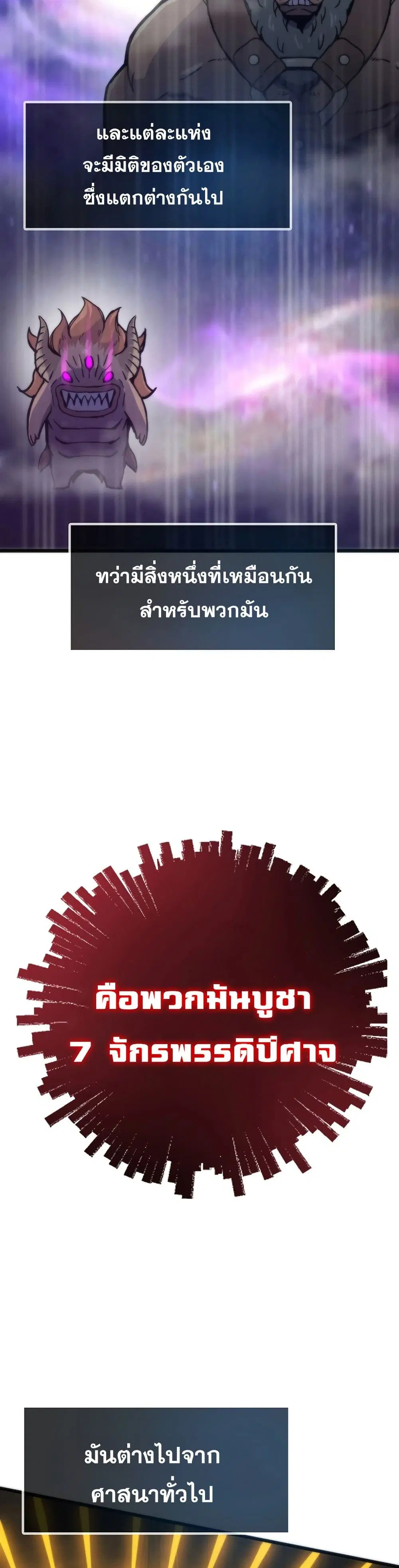 Past Life Returner ตอนที่ 80 หน้า 39