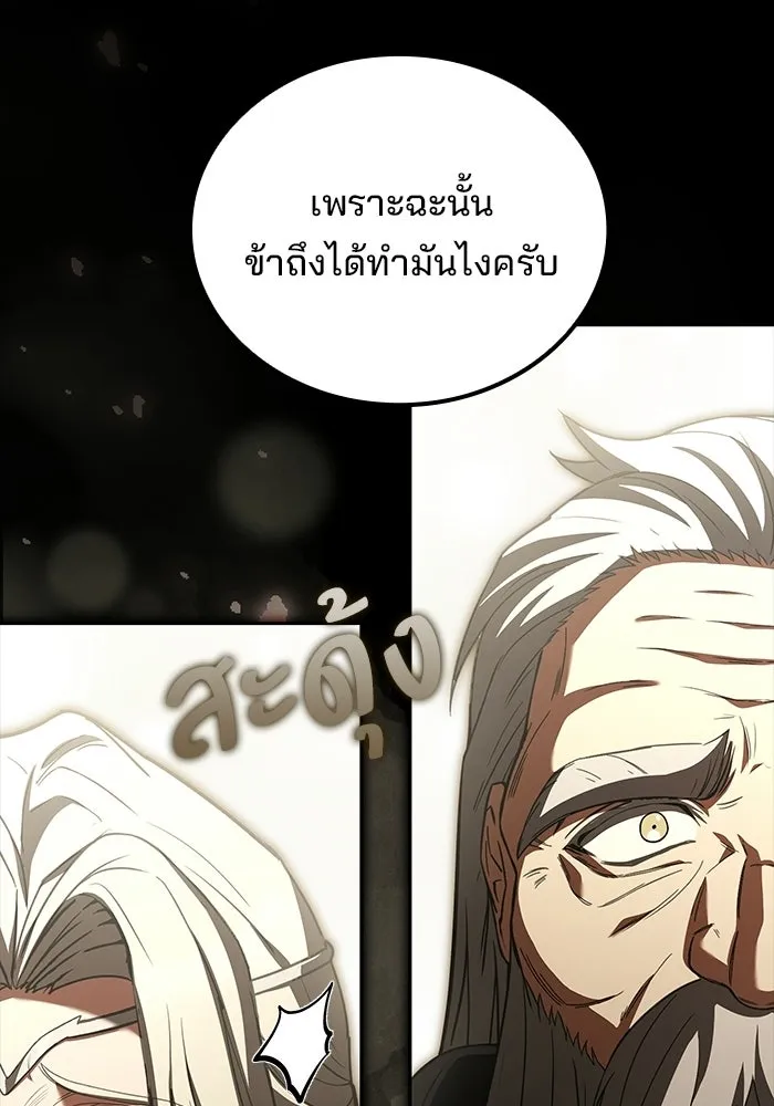 A Wizard’s Restaurant ตอนที่ 113 หน้า 38