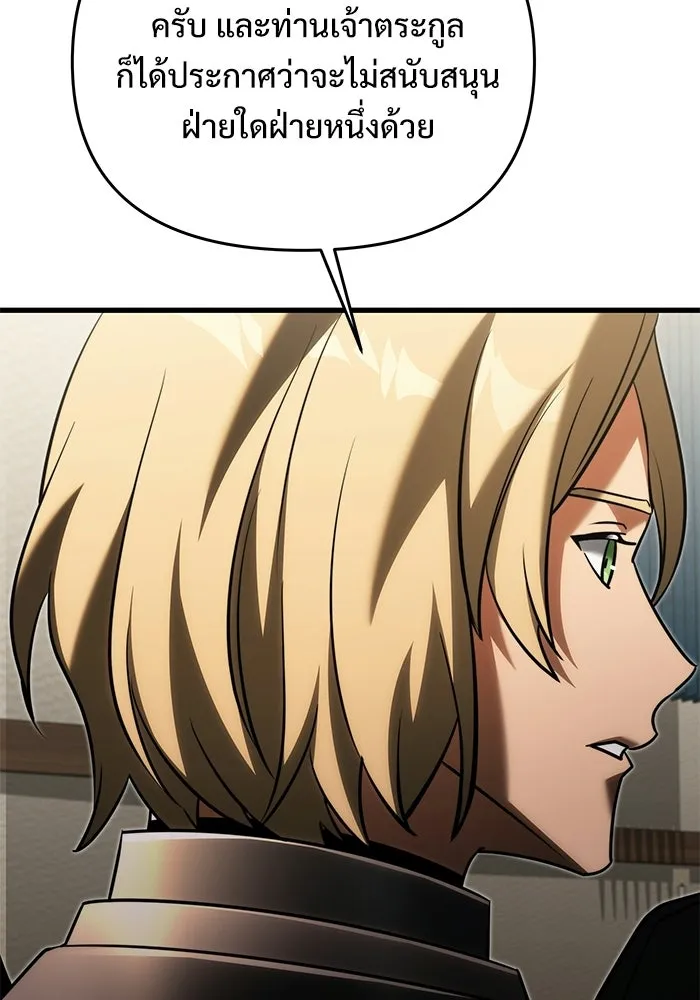 Terminally-Ill Genius Dark Knight อัศวินดำล่าท้าเวลา ตอนที่ 145 หน้า 56