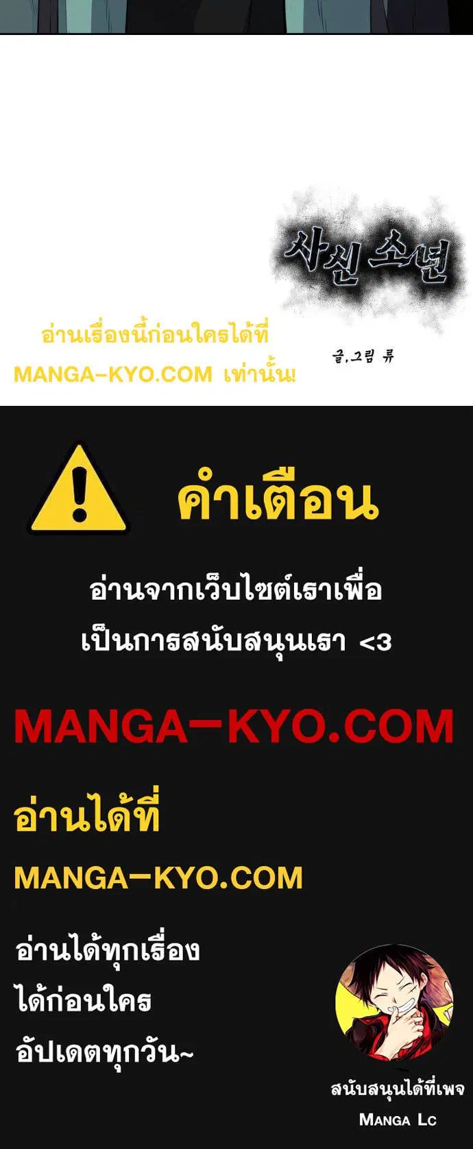 The Boy of Death ตอนที่ 154 หน้า 234