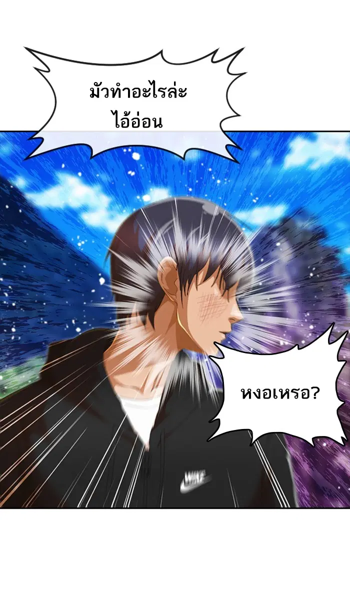 Random Chat ตอนที่ 243 หน้า 26
