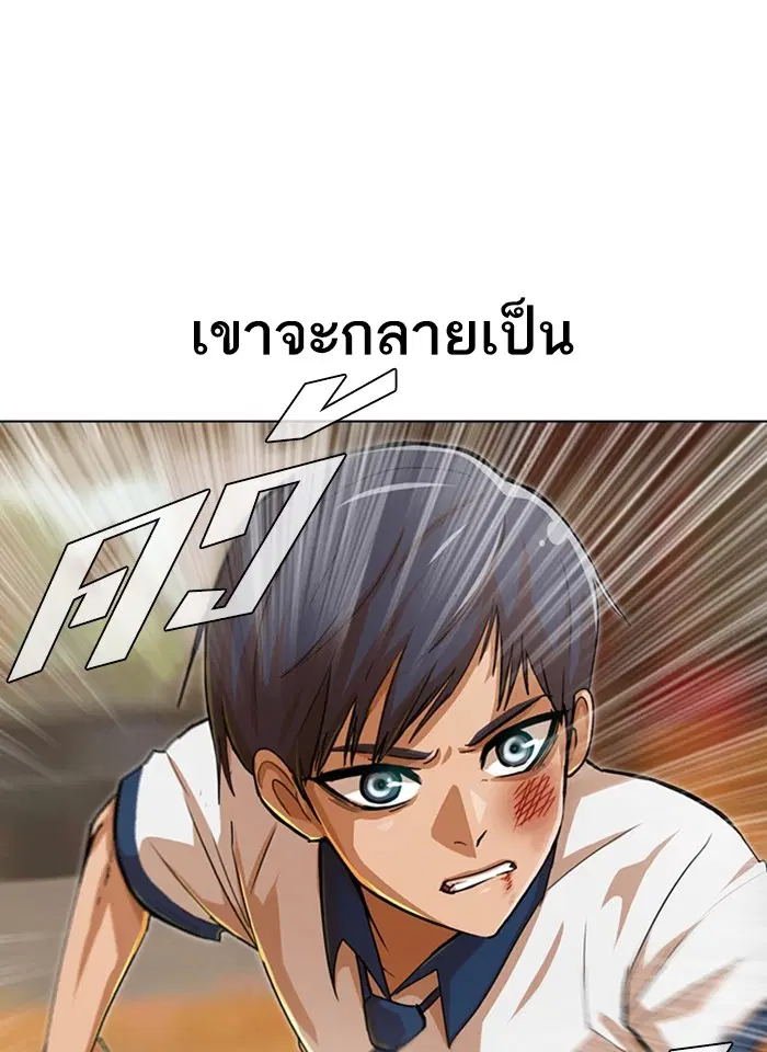 Random Chat ตอนที่ 72 หน้า 8