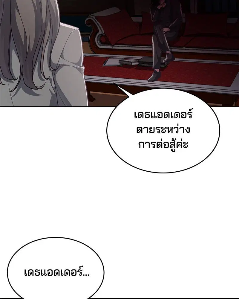 The Boy of Death ตอนที่ 95 หน้า 136