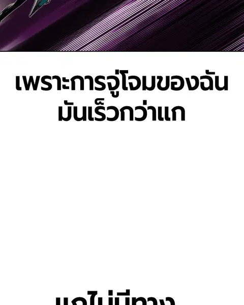 Jungle Juice ตอนที่ 23 หน้า 127