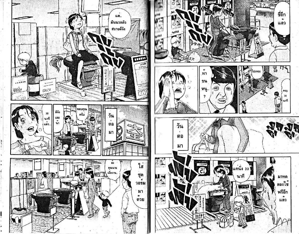 Urayasu Tekkin Kazoku ตอนที่ 228 หน้า 1