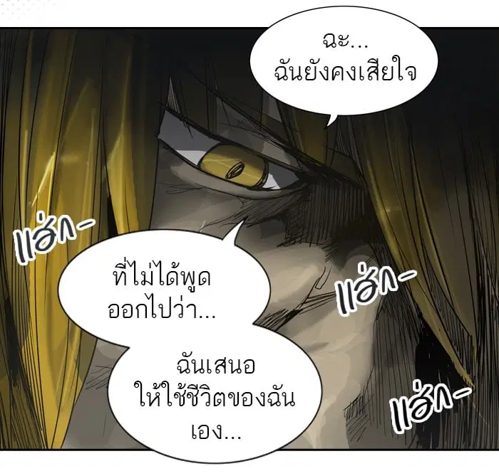 Tower of God ตอนที่ 267 หน้า 20