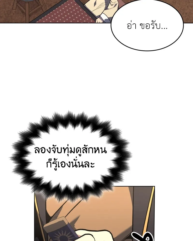 I Reincarnated As The Crazed Heir เกิดอีกทีเป็นว่าที่ประมุขลัทธิมาร ตอนที่ 99 หน้า 148
