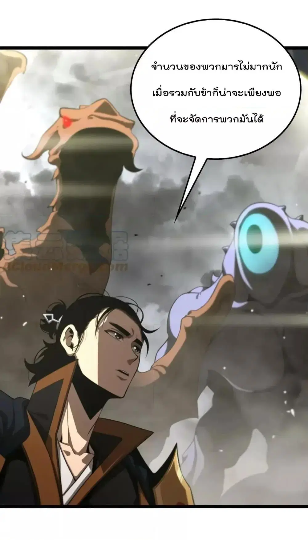 World’s Apocalypse Online ตอนที่ 169 หน้า 13