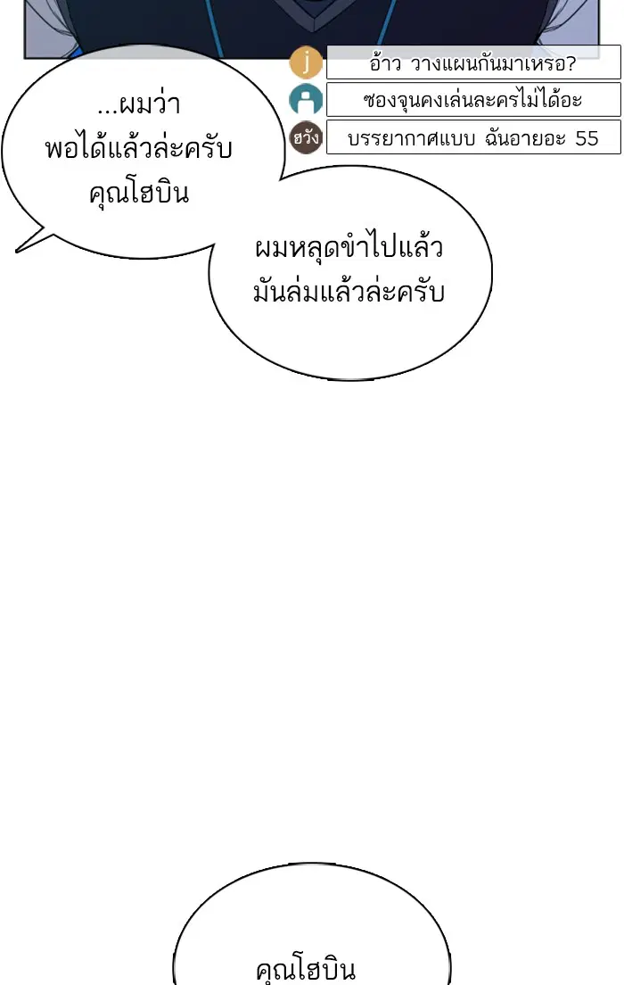 How to Fight ตอนที่ 48 หน้า 61