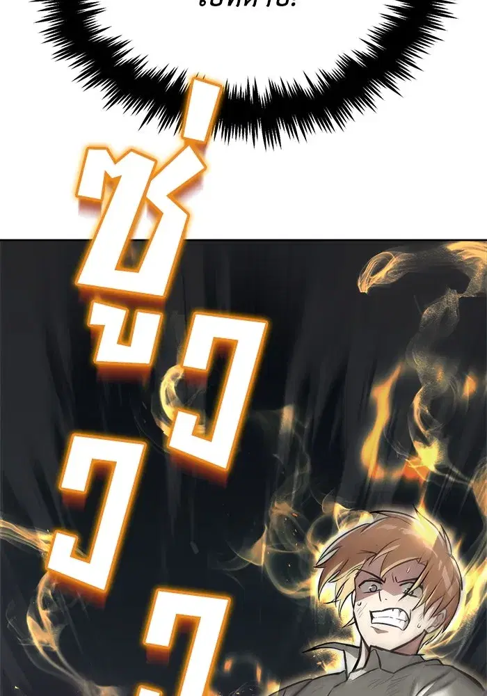 The Lazy Lord Masters the Sword ตอนที่ 72 หน้า 86
