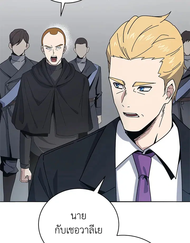 The Descent of the Demonic Master ตอนที่ 152 หน้า 49
