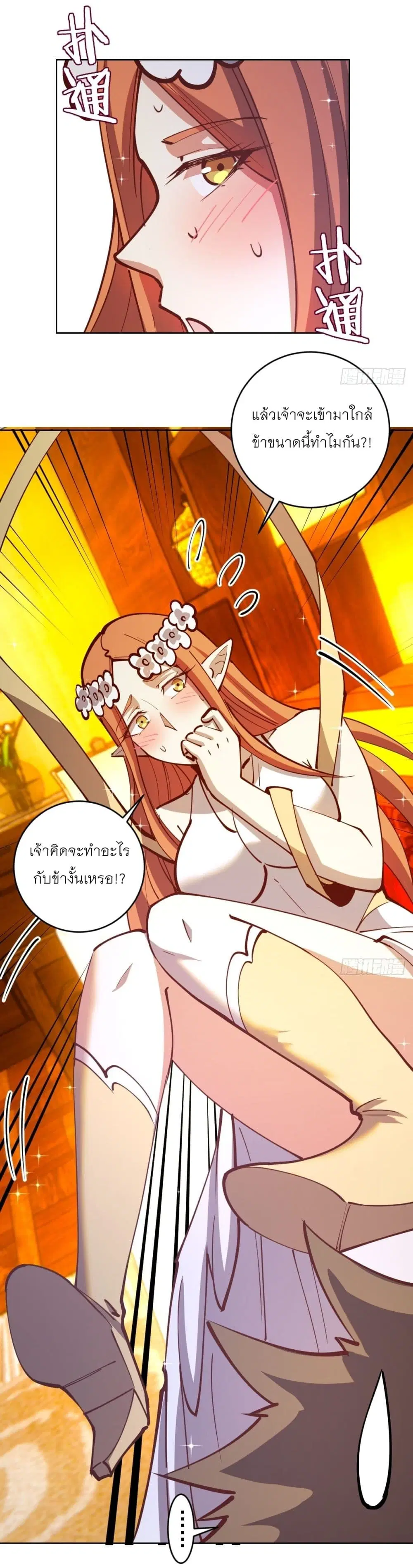 King Star Emperor ตอนที่ 228 หน้า 22