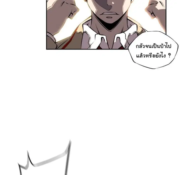 SuperNova ตอนที่ 8 หน้า 52