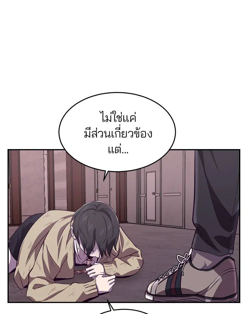 The Boy of Death ตอนที่ 43 หน้า 44