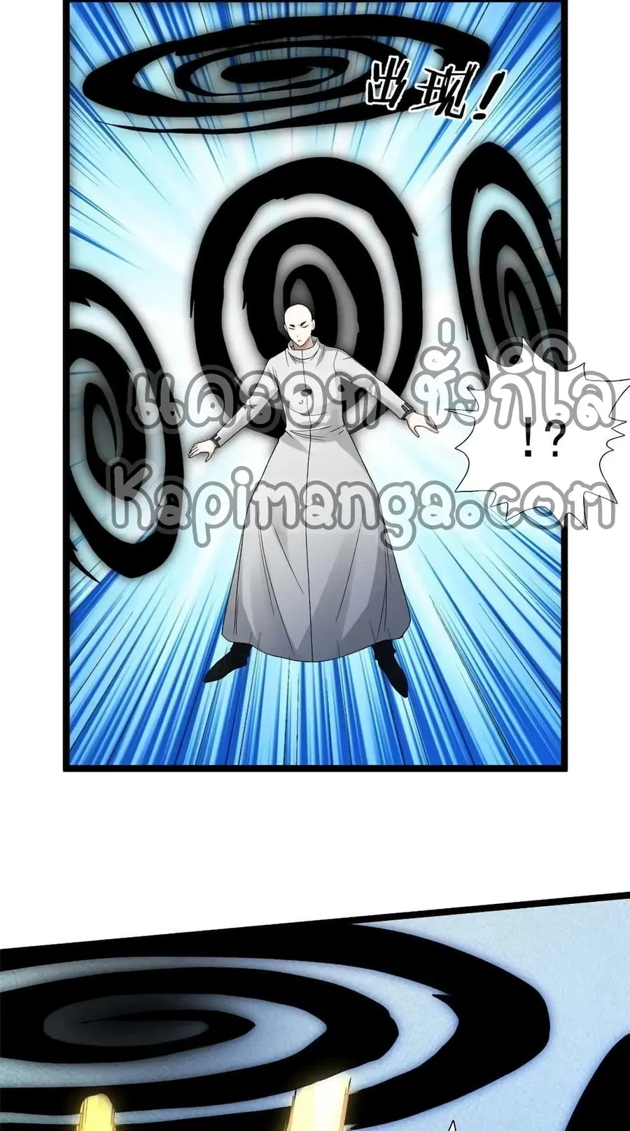 I Have 999 Skills ตอนที่ 167 หน้า 5