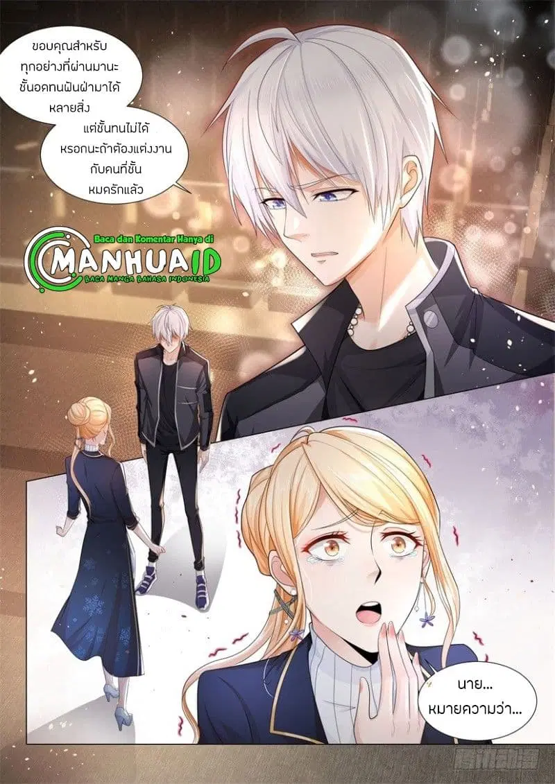 Shen Hao’s Heavenly Fall System ตอนที่ 63 หน้า 7