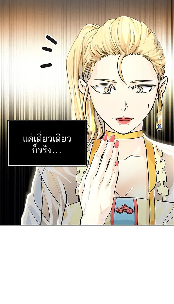 Tower of God ตอนที่ 495 หน้า 113