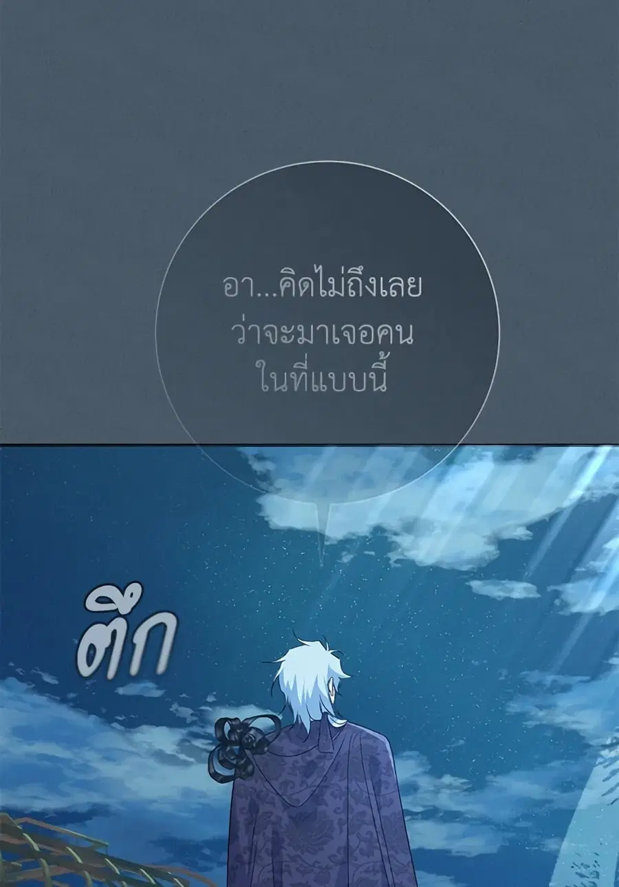 The Villain’s Match Is Too Perfect – คู่ดูตัวของนางร้ายเพอร์เฟกต์เกินไป ตอนที่ 69 หน้า 31
