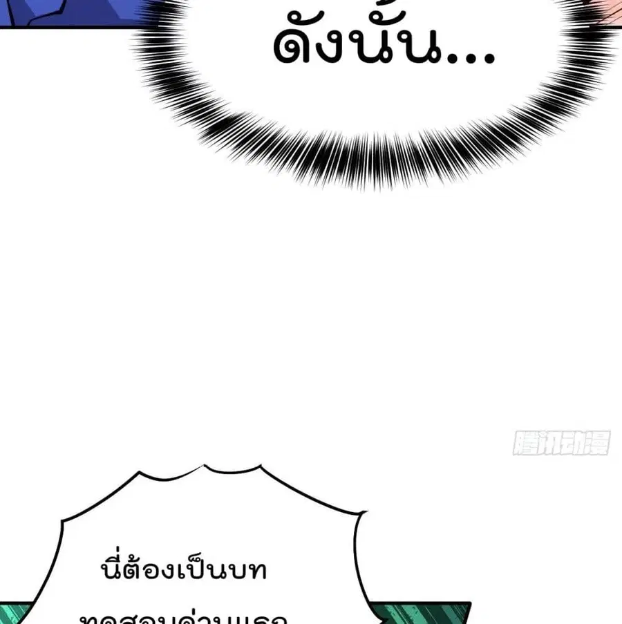 Who is your Daddy ตอนที่ 3 หน้า 48