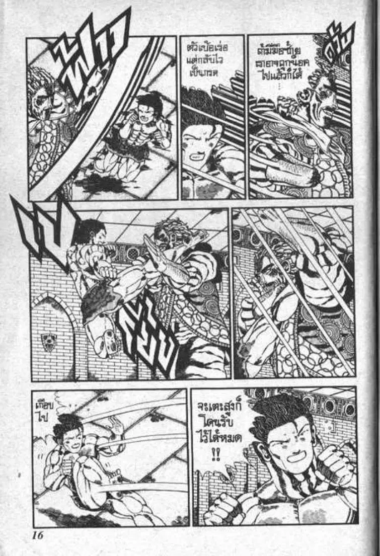 Shin Jungle no Ouja Tar-chan ตอนที่ 61 หน้า 12