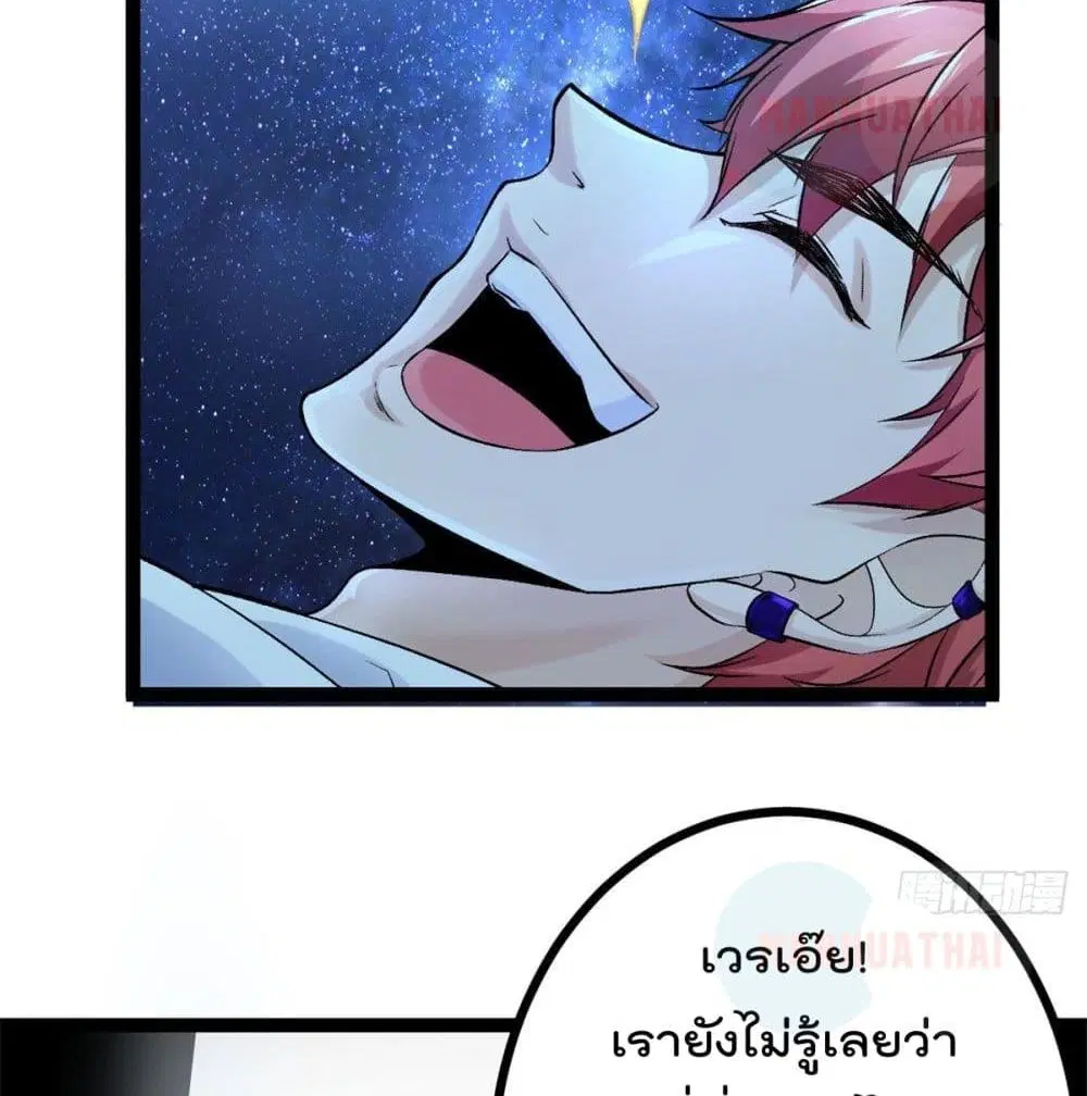Shadow Hack ตอนที่ 40 หน้า 43
