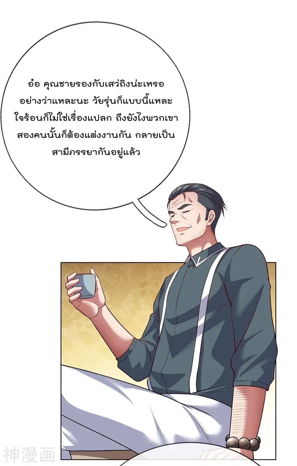 The Legend God of War in The City ตอนที่ 11 หน้า 4