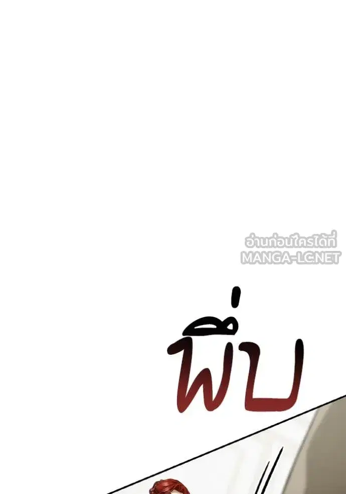 I Am the Queen in This Life ตอนที่ 156 หน้า 25