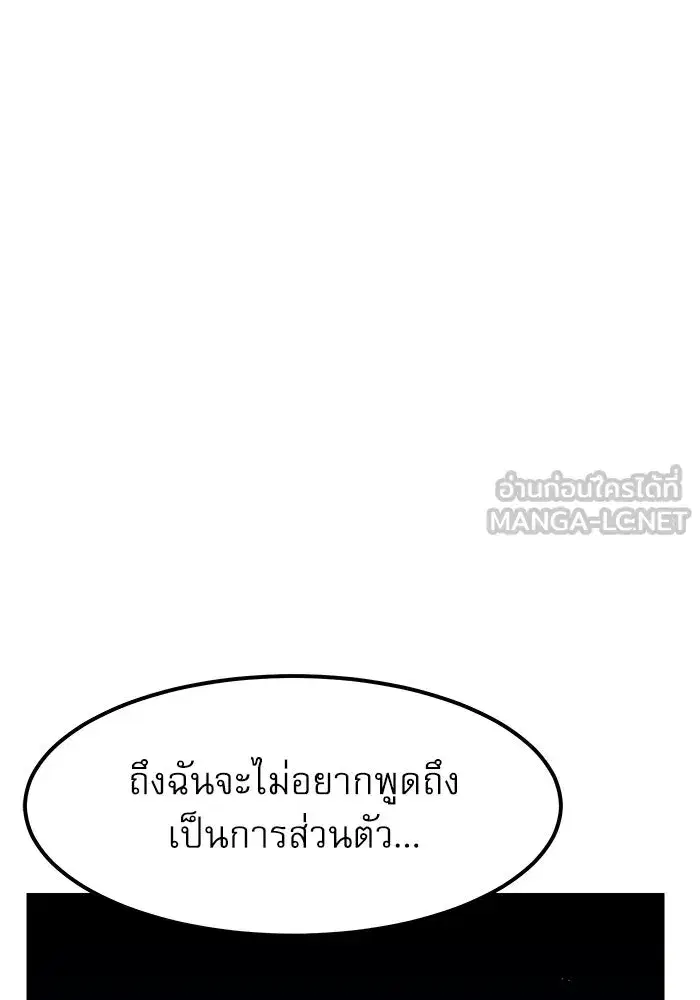 Double Click ตอนที่ 69 หน้า 21