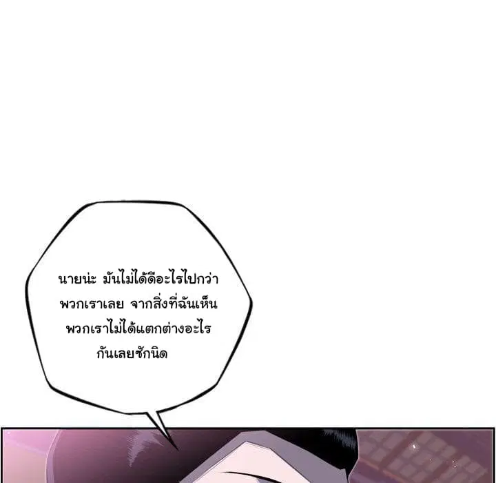 SuperNova ตอนที่ 62 หน้า 64