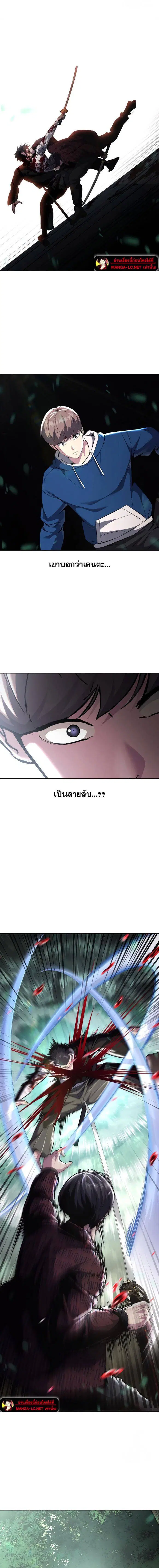 The Boy of Death ตอนที่ 197 หน้า 24