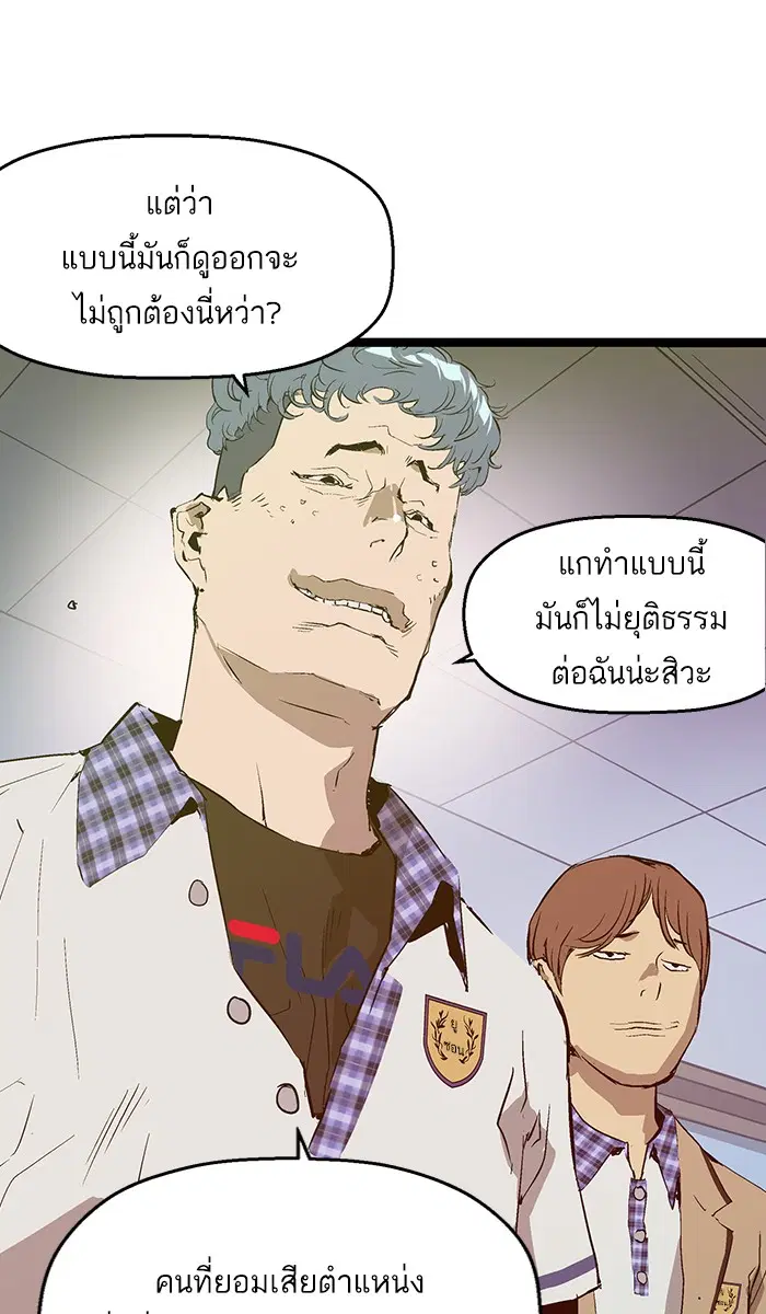 Weak Hero ตอนที่ 43 หน้า 31