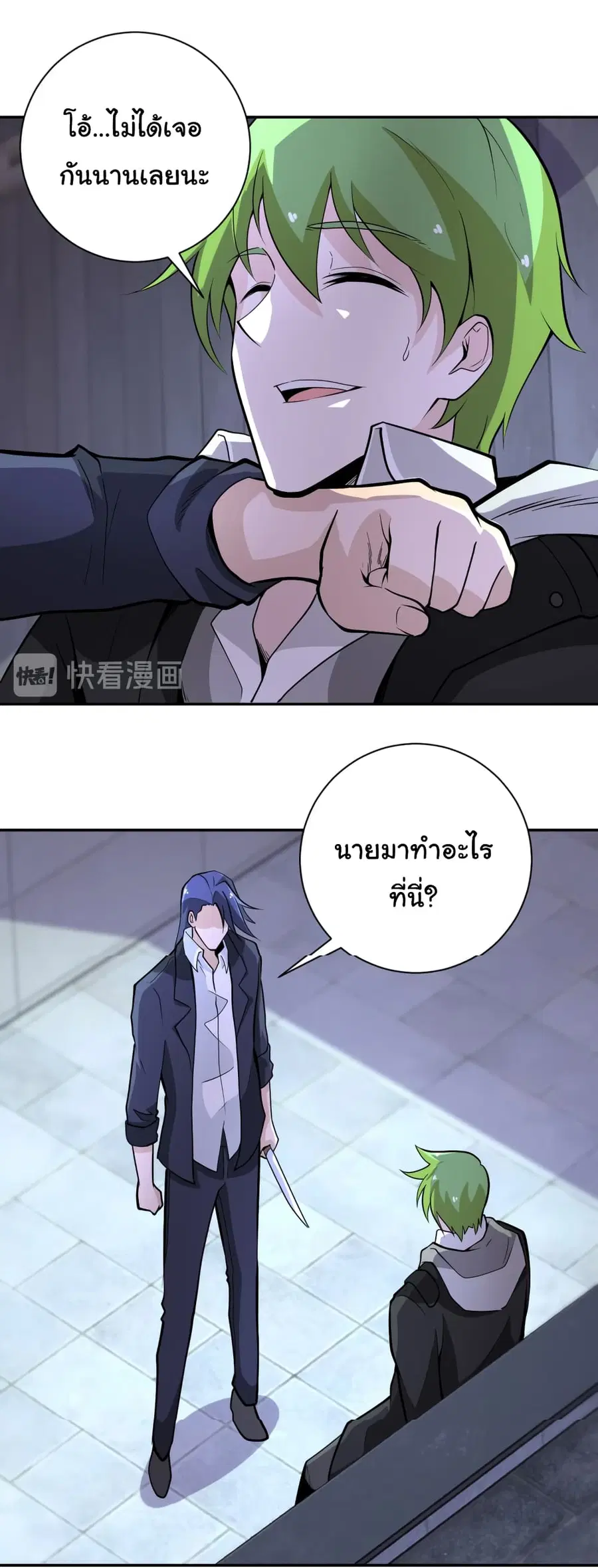 Apocalyptic Super System ตอนที่ 164 หน้า 8