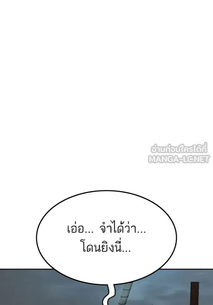 Bad Guy ตอนที่ 277 หน้า 85
