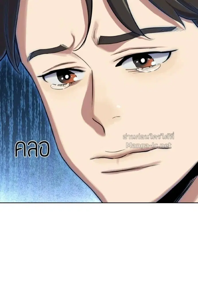 Reborn Rich ตอนที่ 188 หน้า 116
