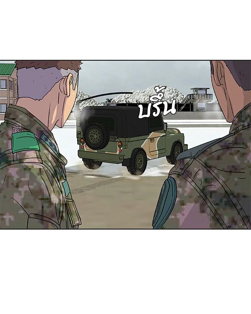Kitchen Soldier ตอนที่ 43 หน้า 7