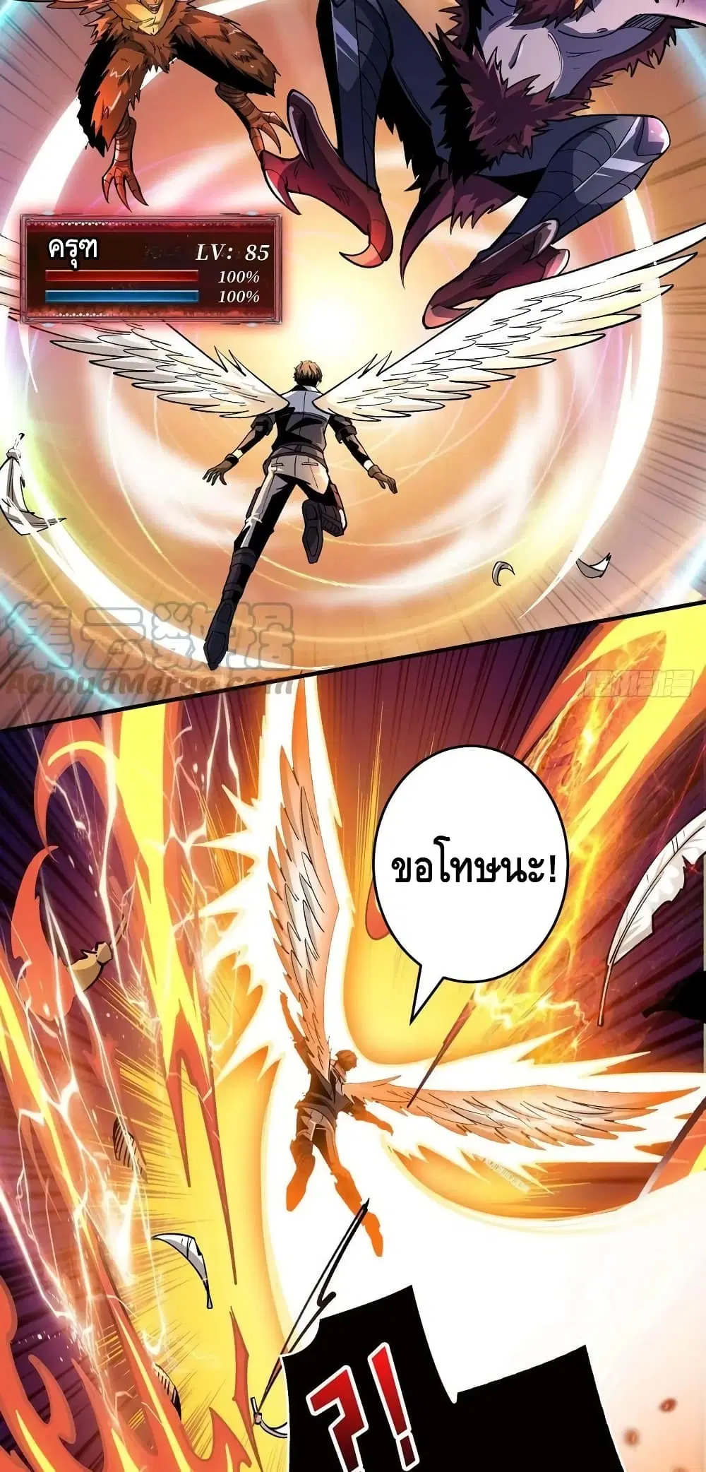 King Account at the Start ตอนที่ 193 หน้า 22